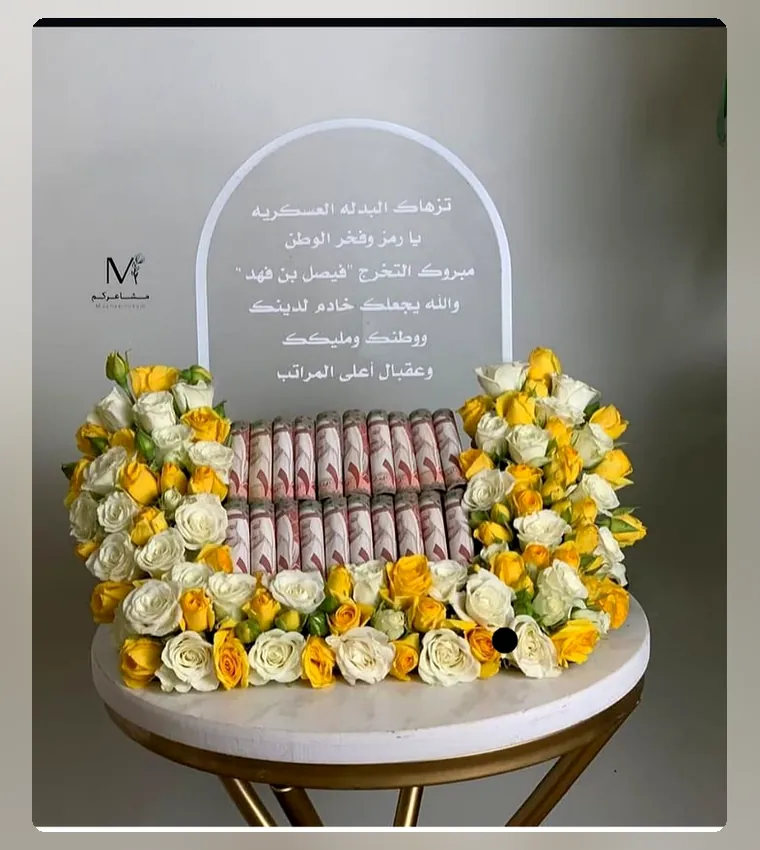 فخر التخرج